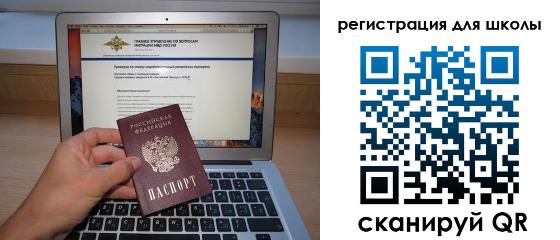 прописка поиск в Клинцах