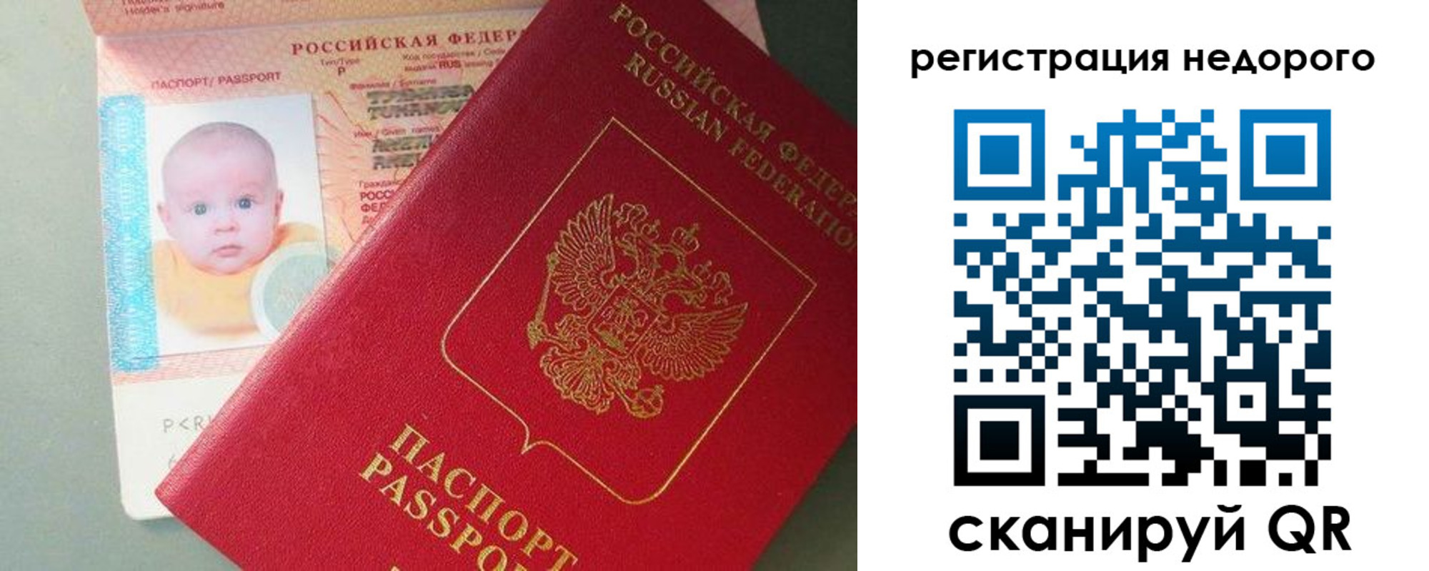 временная регистрация собственник в Клинцах