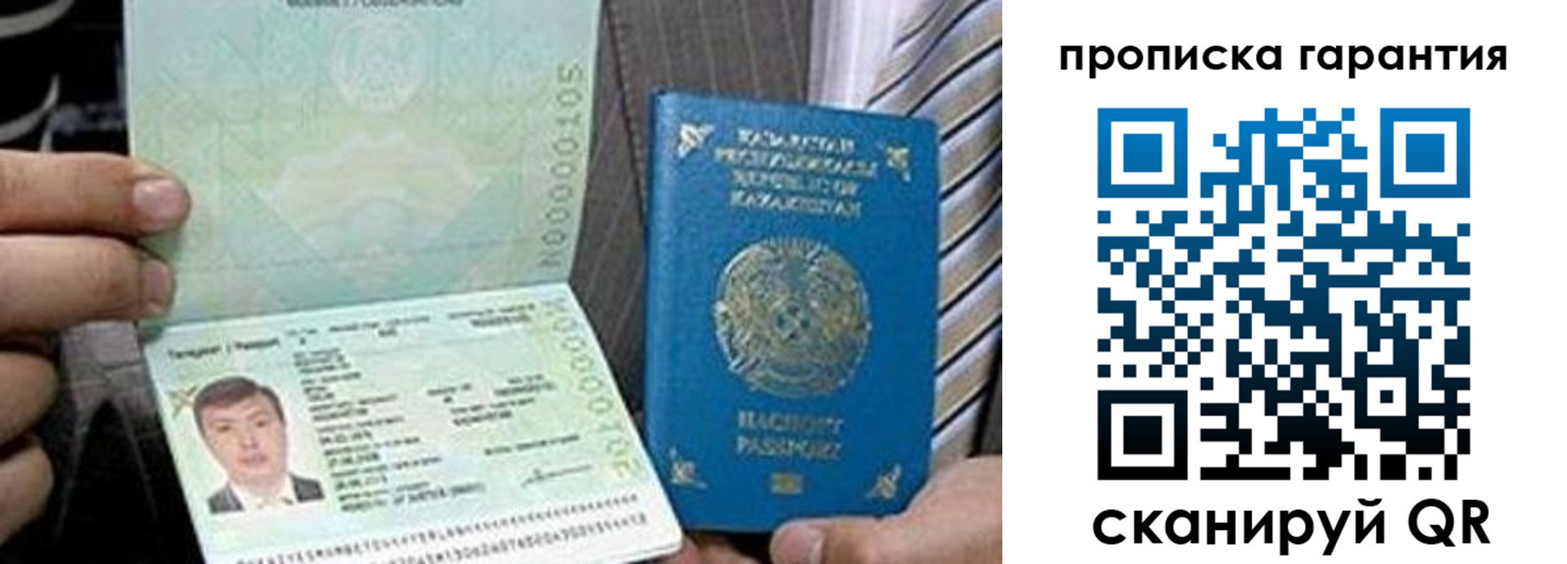прописка 2025 в Клинцах