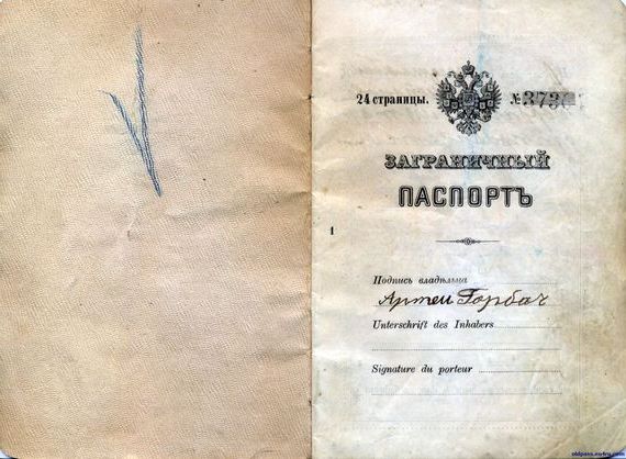 прописка в Клинцах